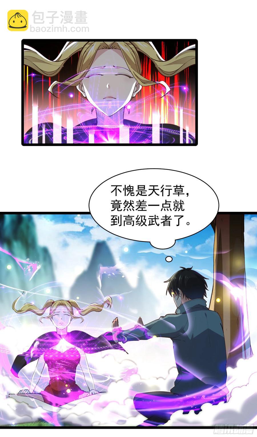 第227话 人家好热29