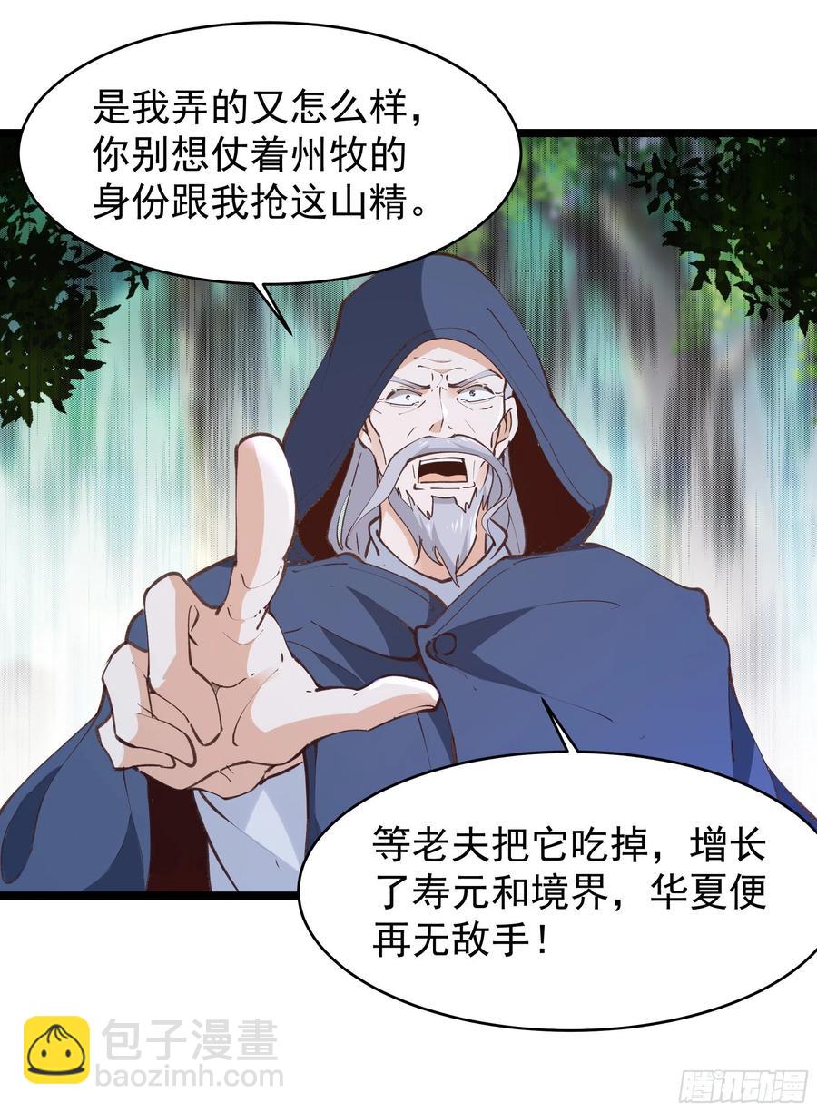 第227话 人家好热3