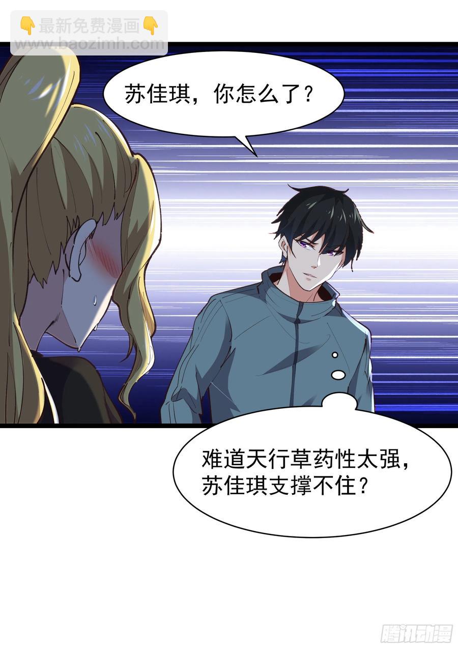 第227话 人家好热31
