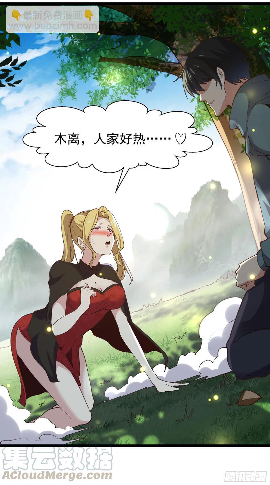 第227话 人家好热32