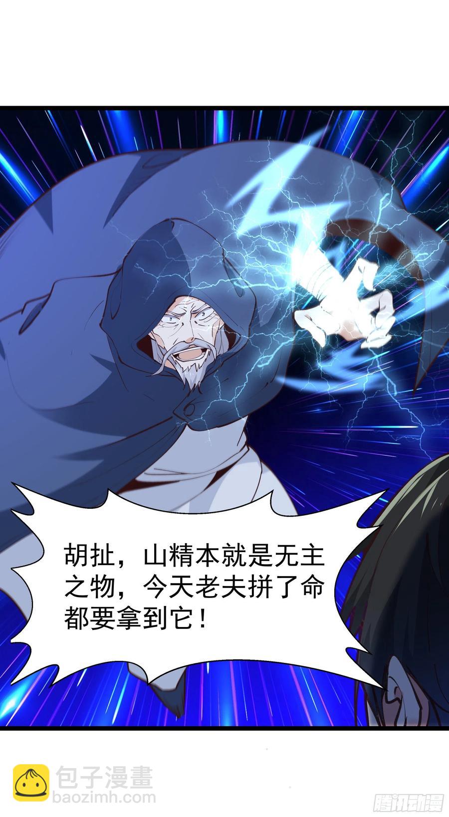第227话 人家好热5