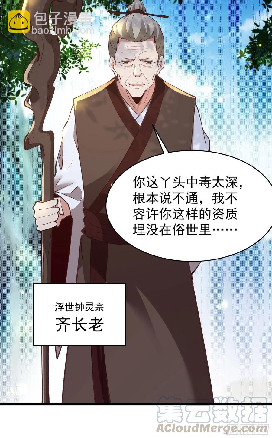 第228话 冥顽不灵24