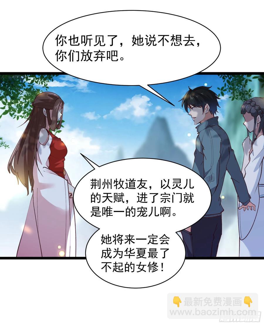第228话 冥顽不灵31