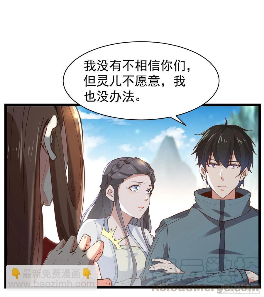 第228话 冥顽不灵32