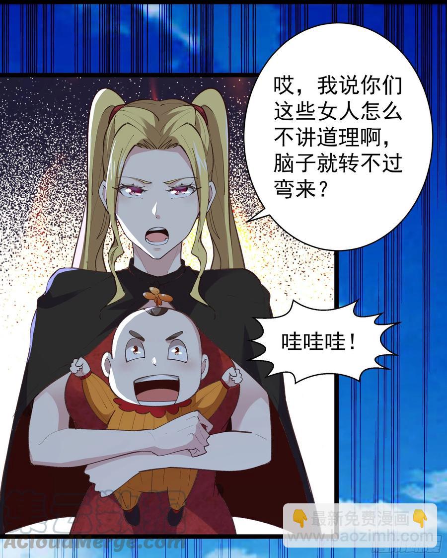 第228话 冥顽不灵34