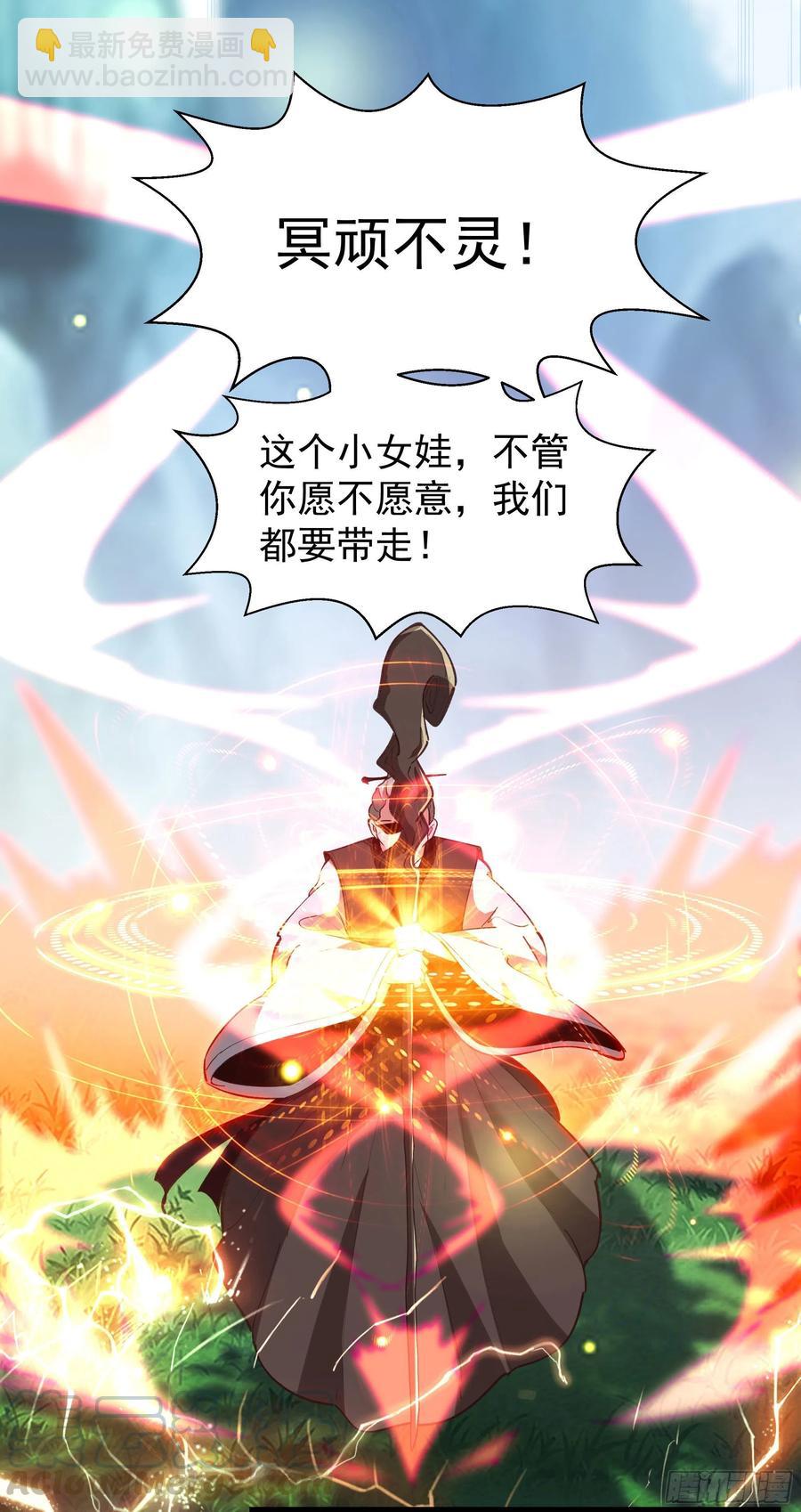 第228话 冥顽不灵36