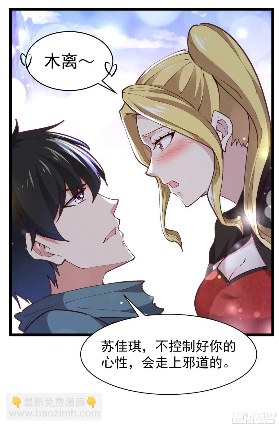 第228话 冥顽不灵5