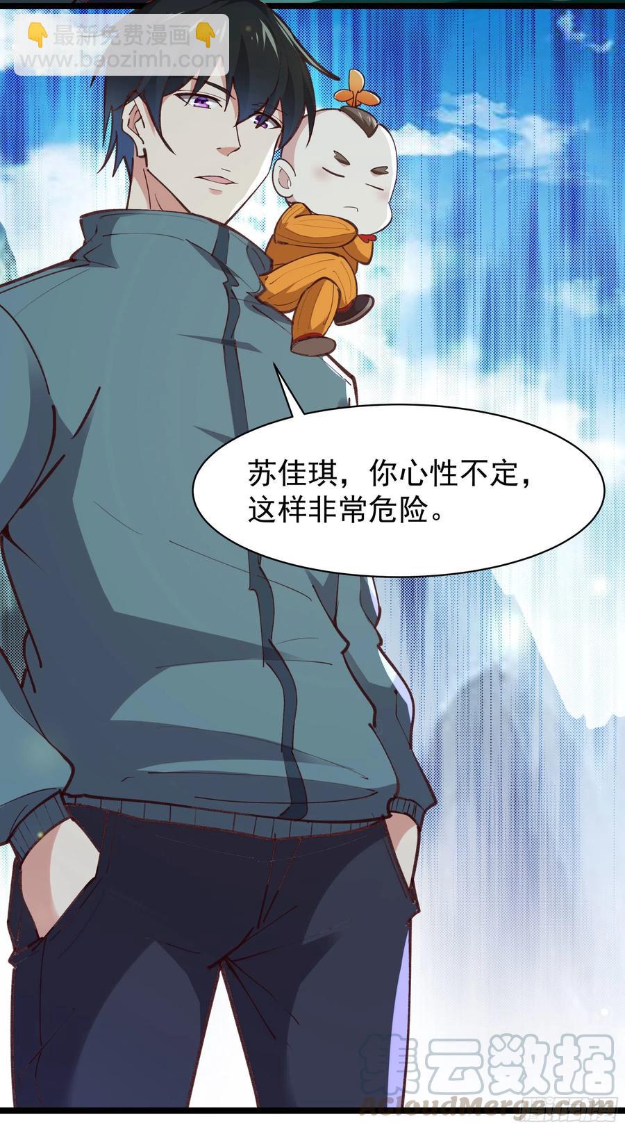 第228话 冥顽不灵8