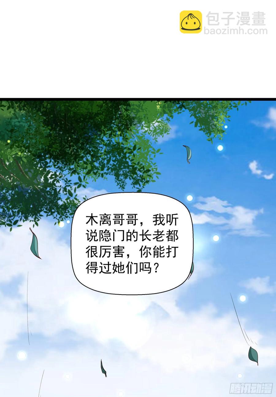 第229话 会会他们！1
