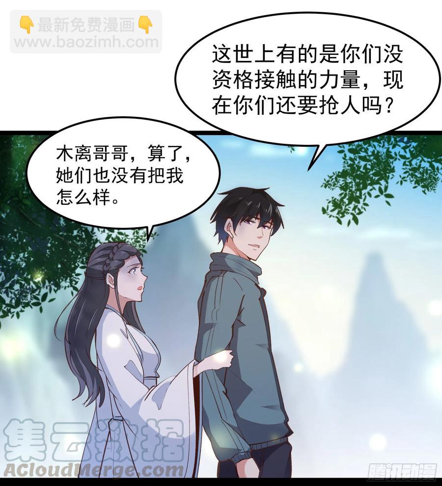 第229话 会会他们！12