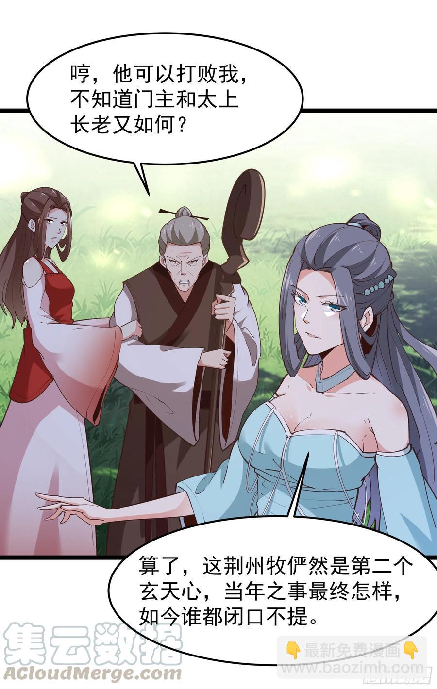 第229话 会会他们！14