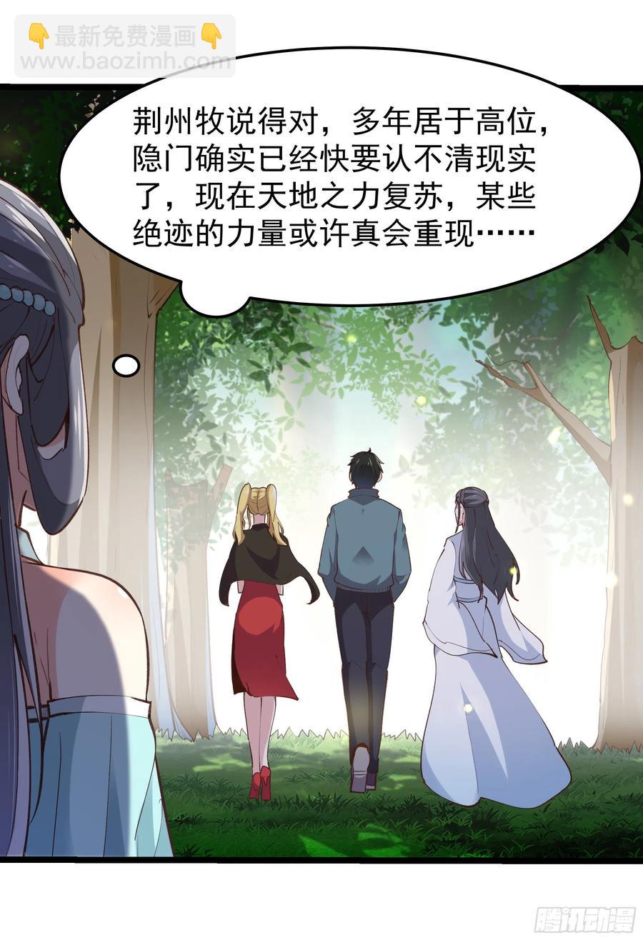 第229话 会会他们！15
