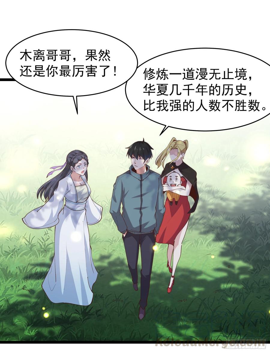 第229话 会会他们！16