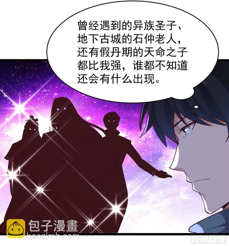 第229话 会会他们！17