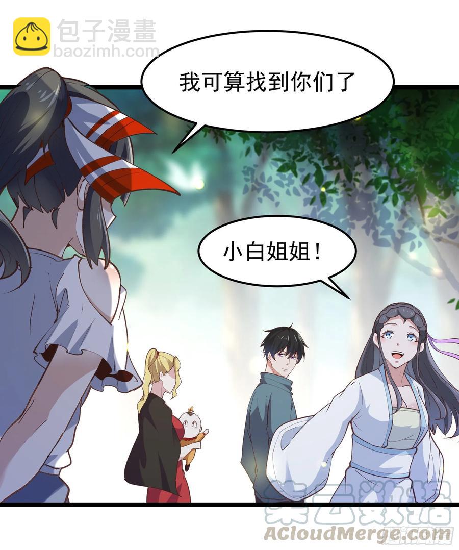第229话 会会他们！18