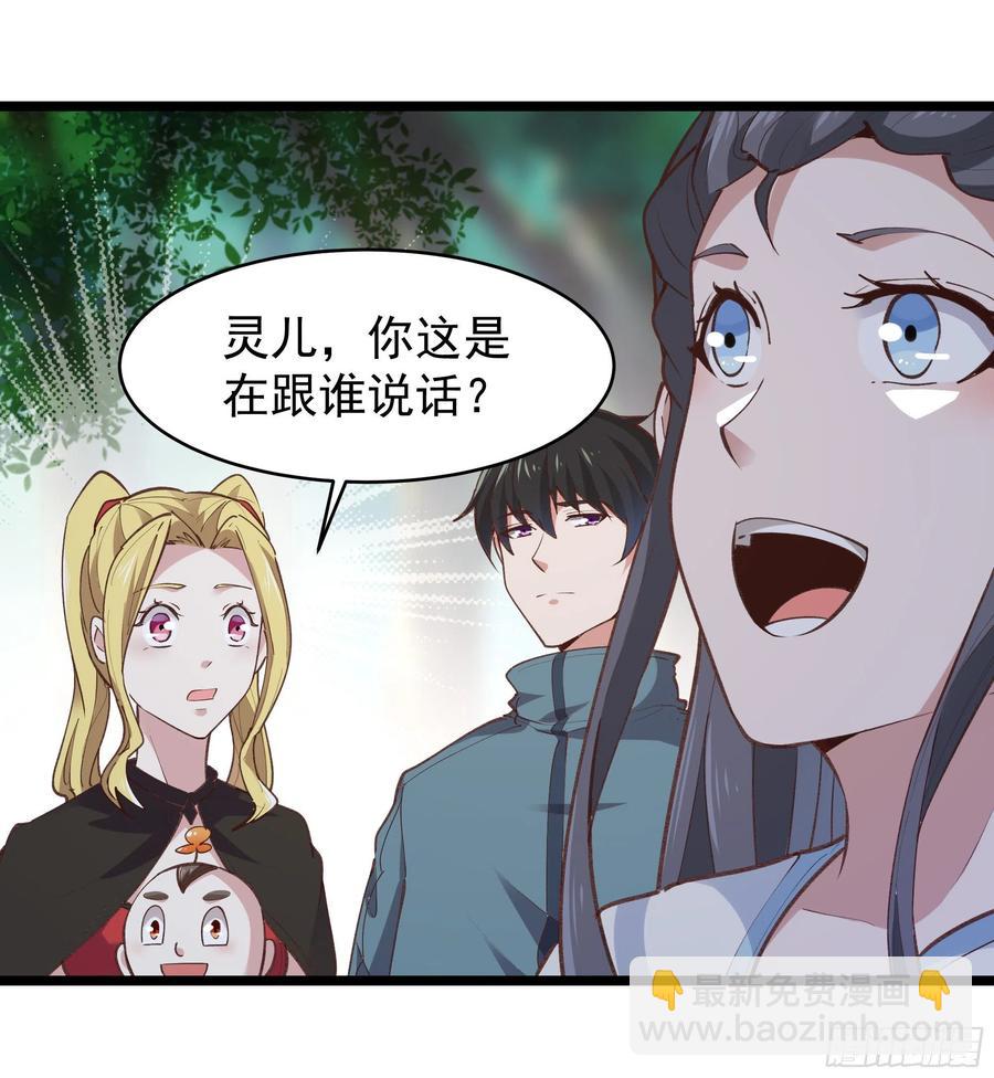 第229话 会会他们！19