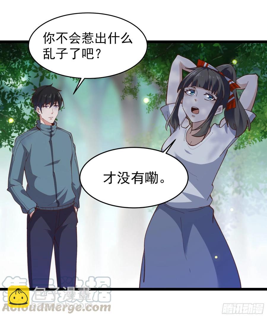 第229话 会会他们！20