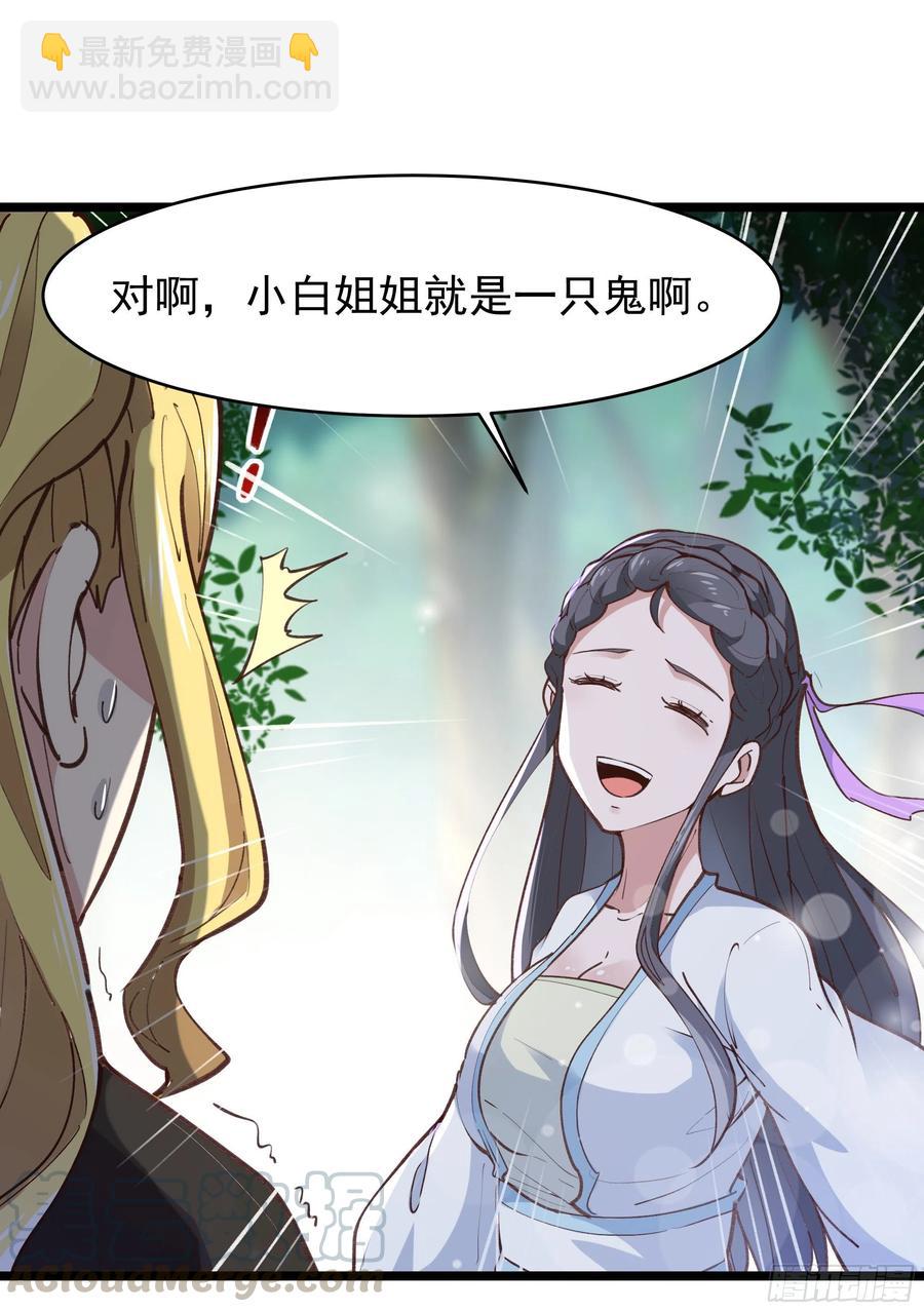 第229话 会会他们！22