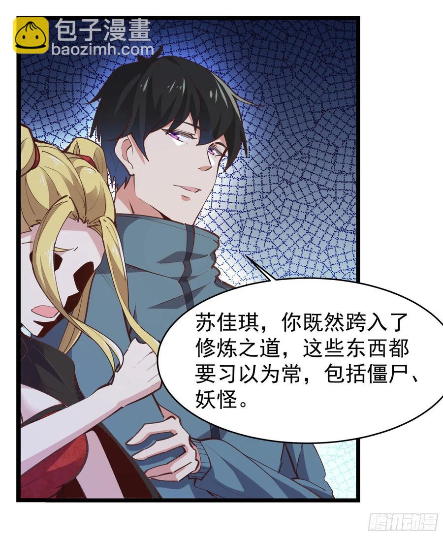 第229话 会会他们！23