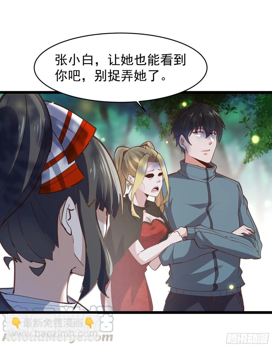 第229话 会会他们！26