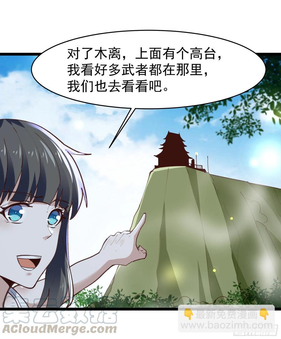 第229话 会会他们！28