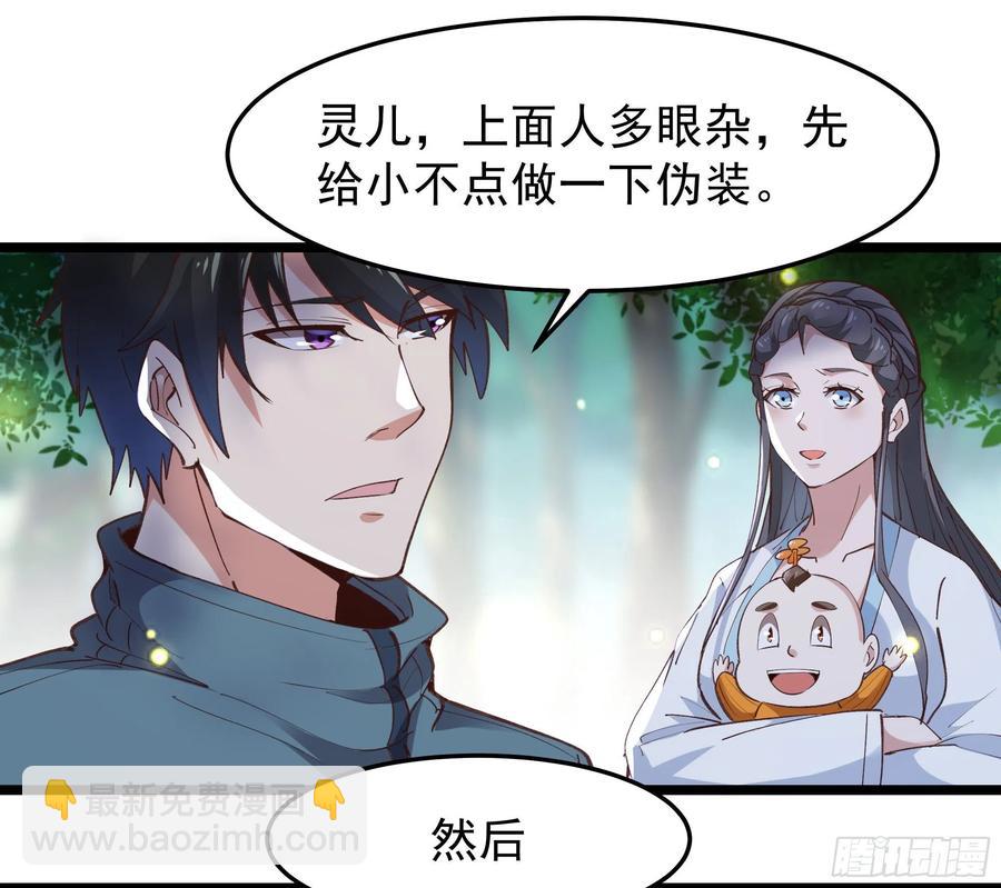 第229话 会会他们！29