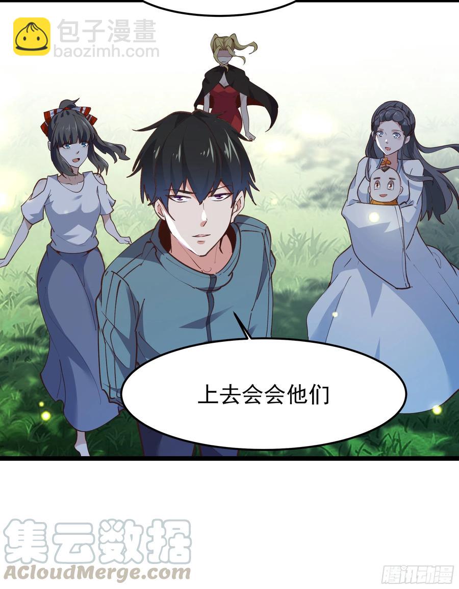第229话 会会他们！30