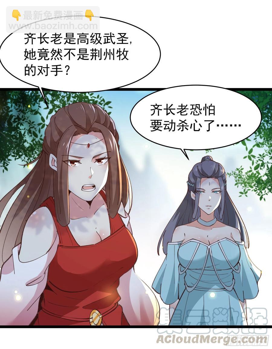 第229话 会会他们！6
