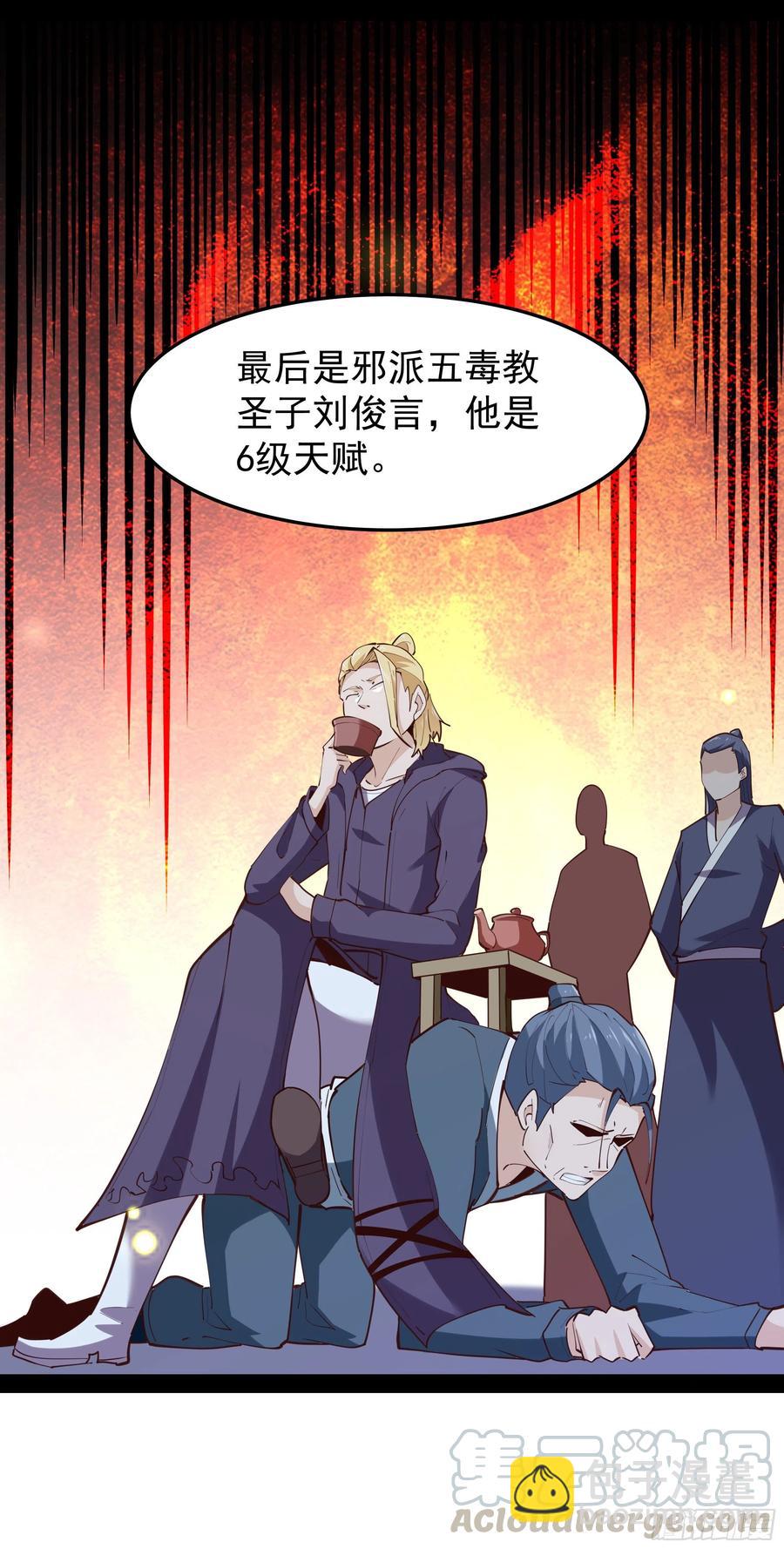 第230话 得武神剑10