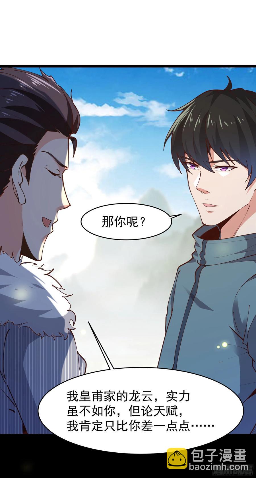 第230话 得武神剑11