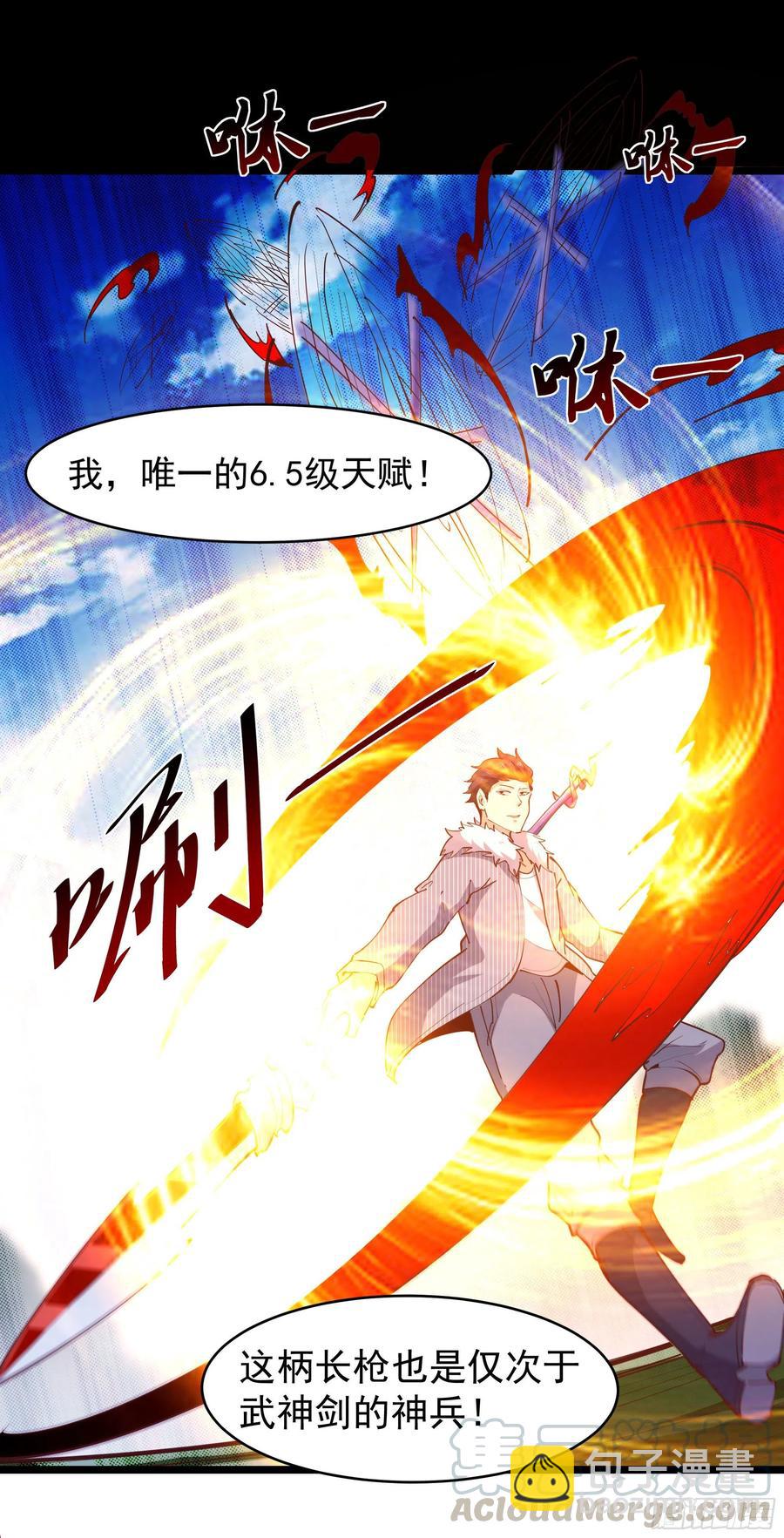 第230话 得武神剑12