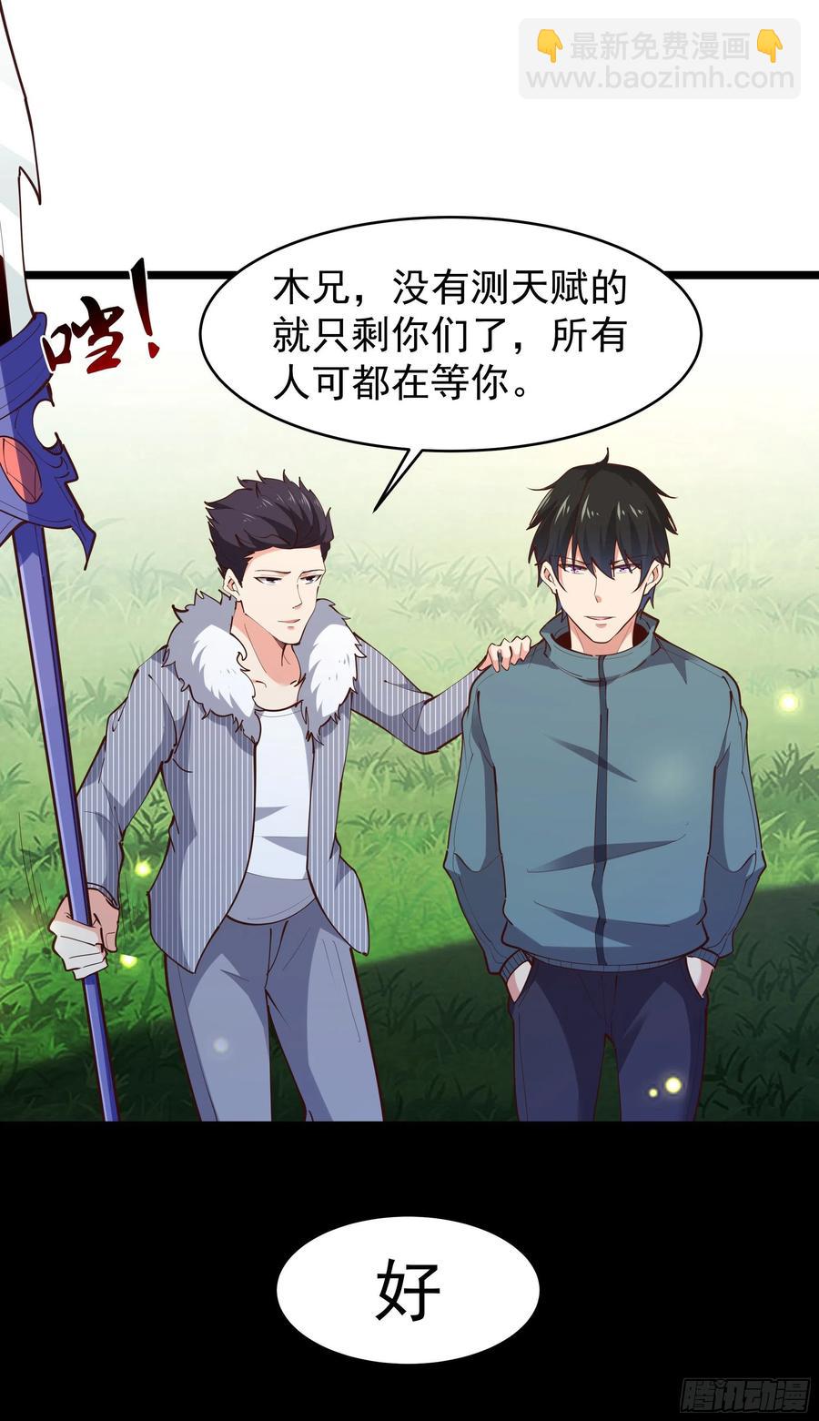 第230话 得武神剑13