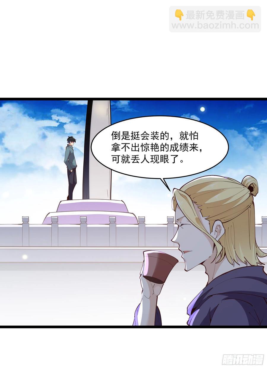 第230话 得武神剑15