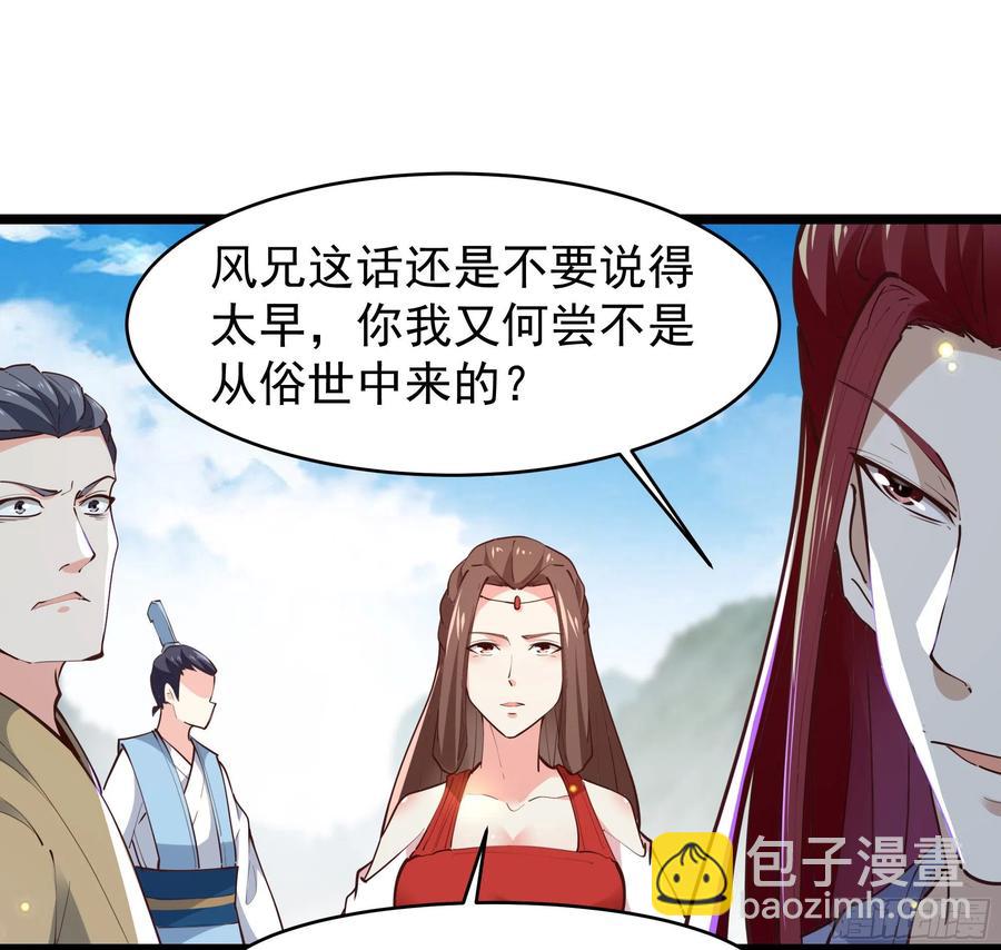 第230话 得武神剑17