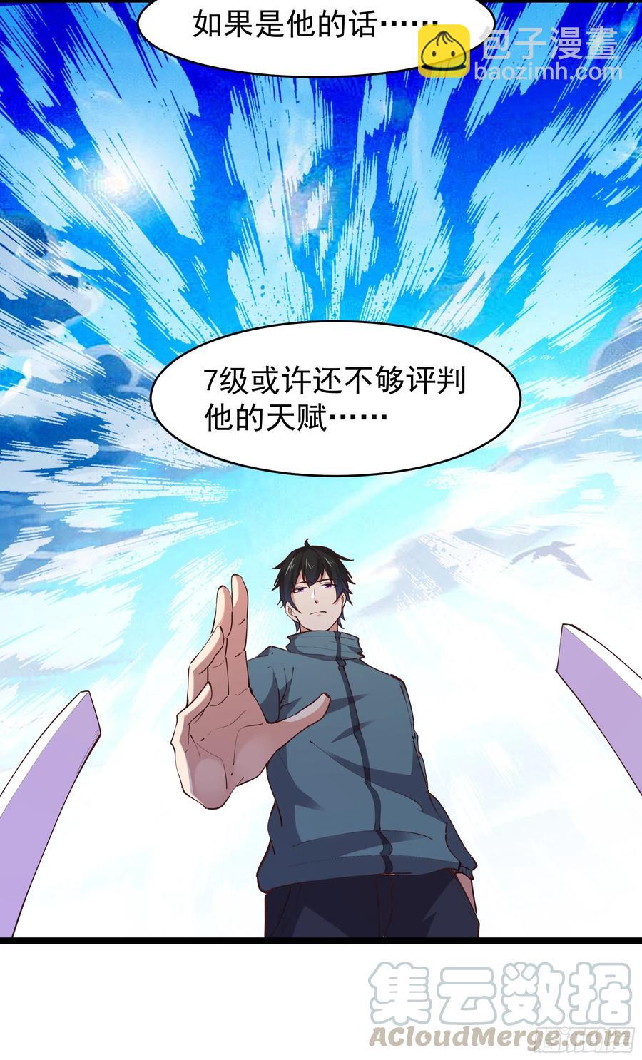 第230话 得武神剑18