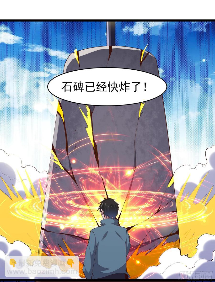 第230话 得武神剑21
