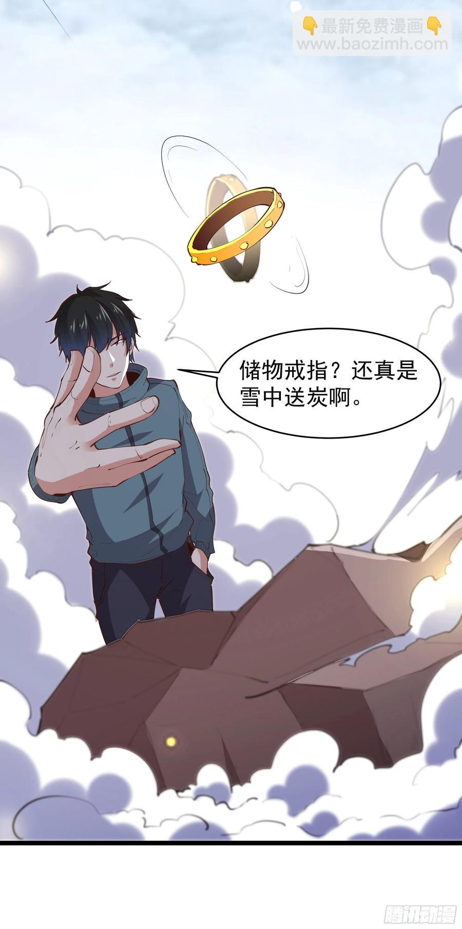 第230话 得武神剑23