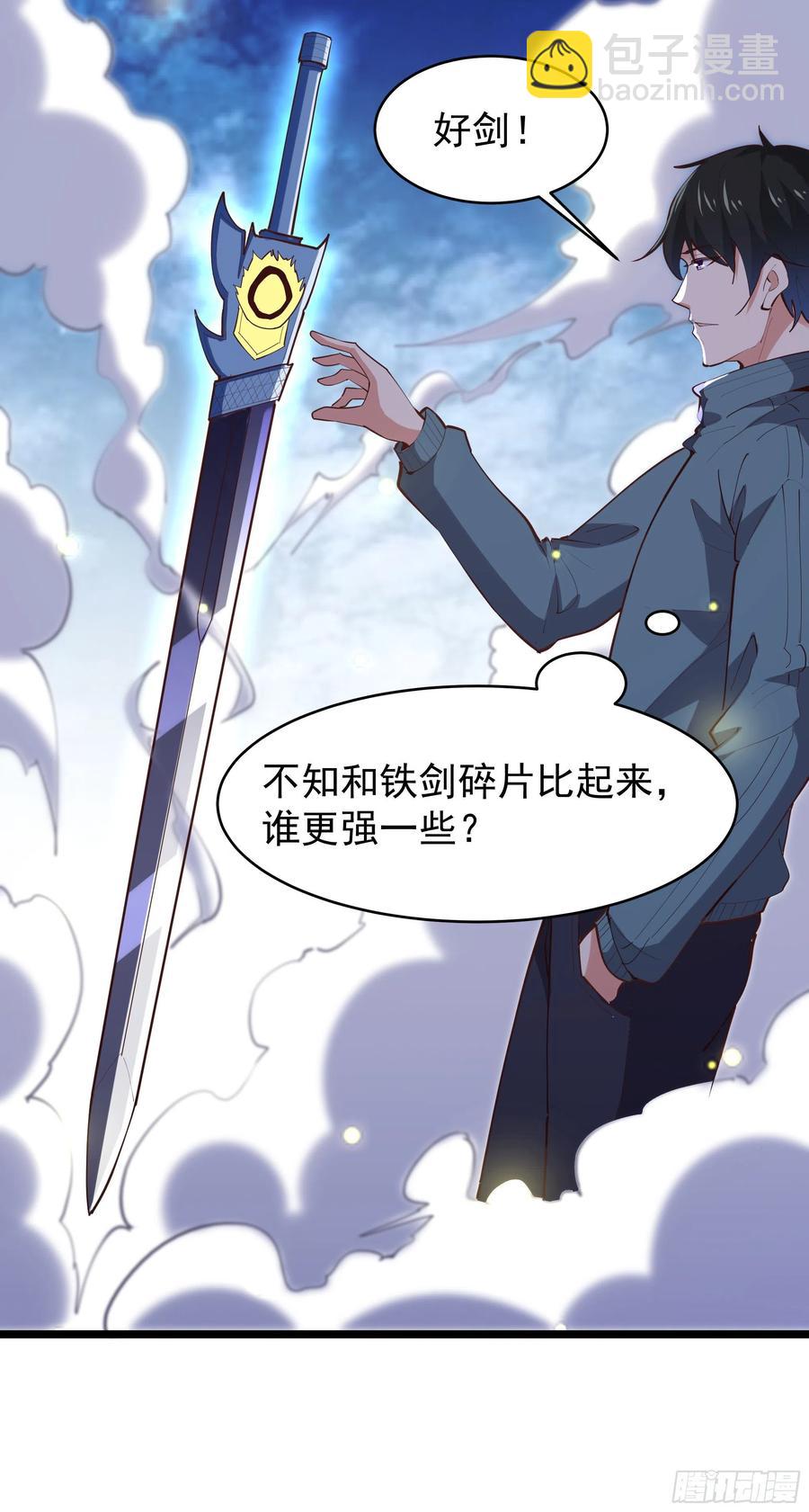第230话 得武神剑25