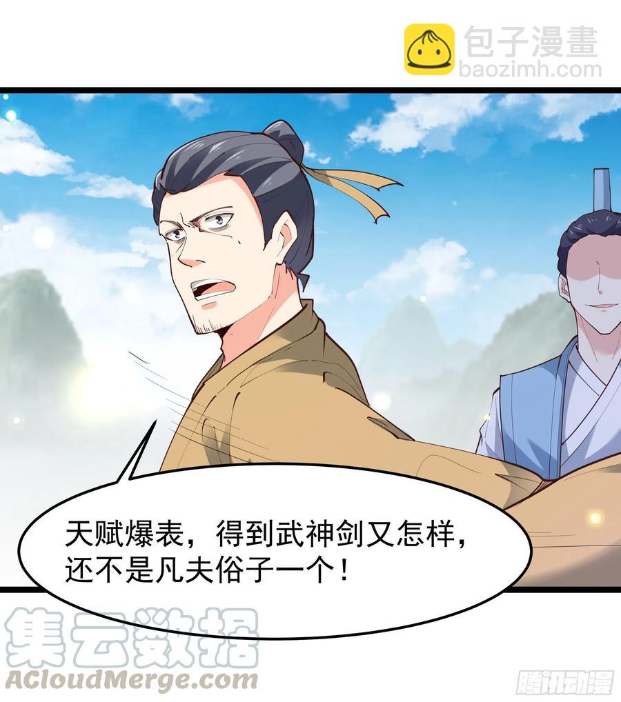 第230话 得武神剑26