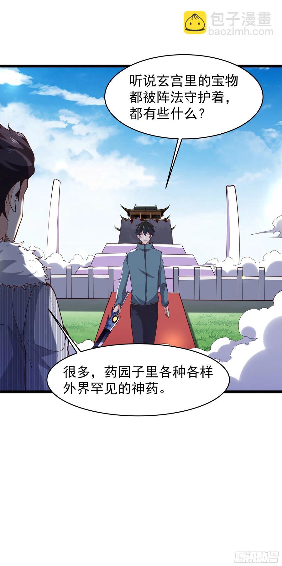 第230话 得武神剑27
