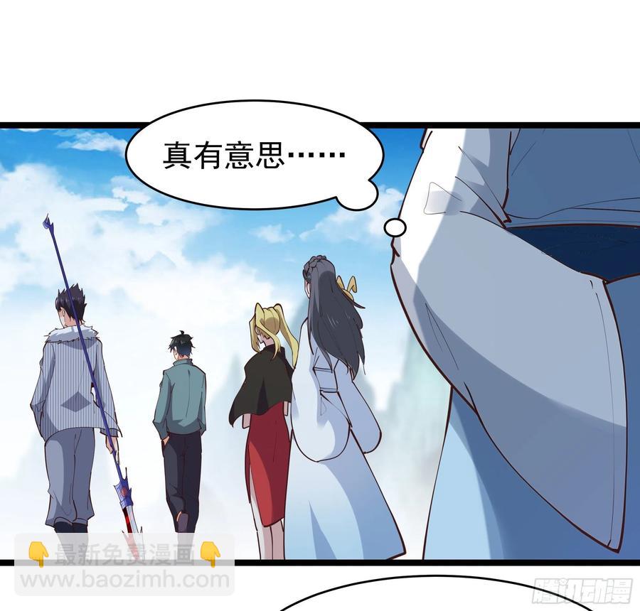 第230话 得武神剑29