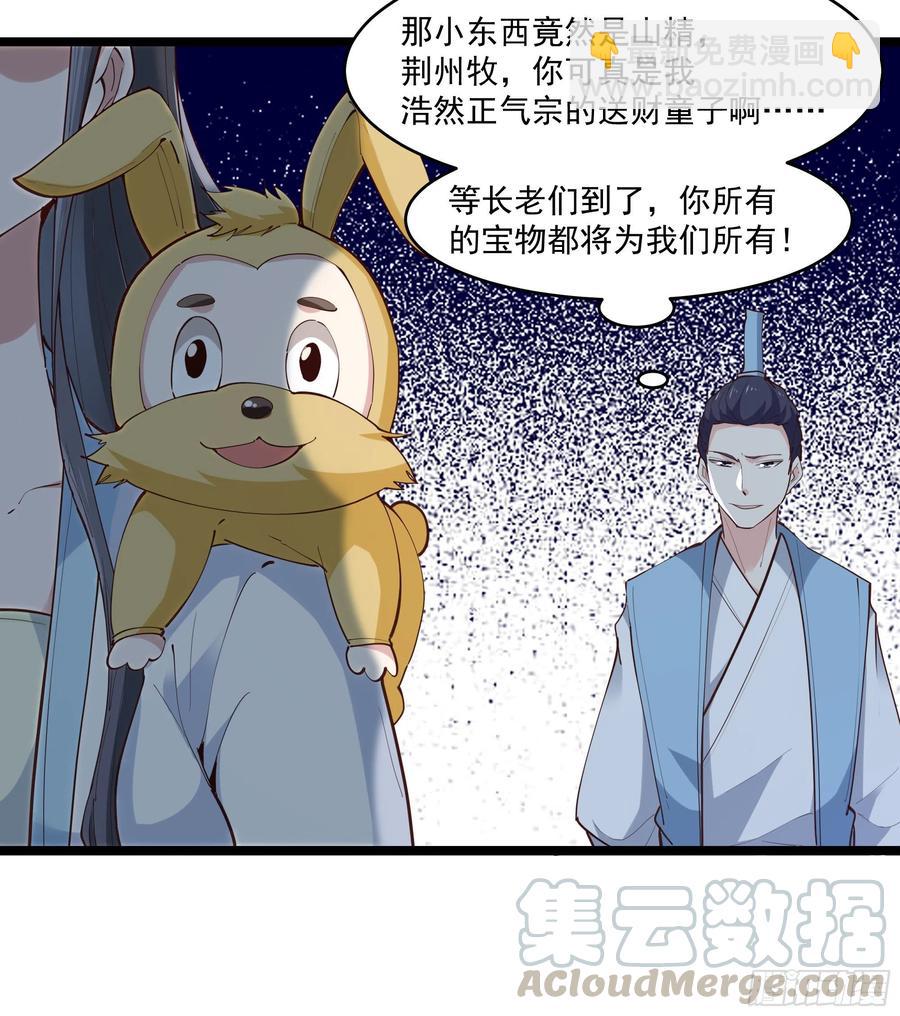 第230话 得武神剑30