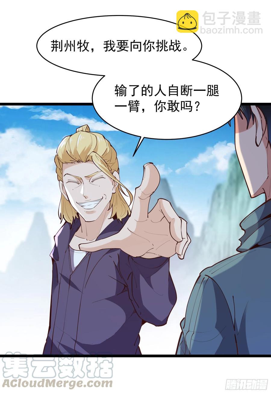 第230话 得武神剑36