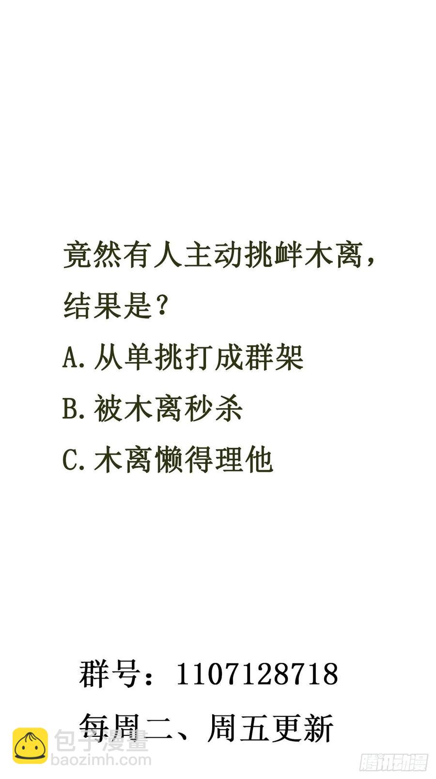 第230话 得武神剑37