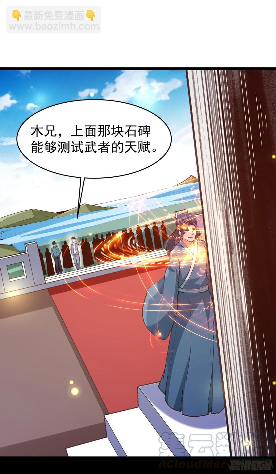 第230话 得武神剑4