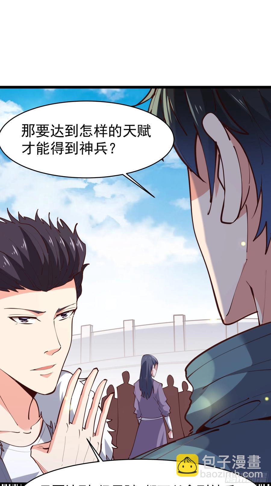 第230话 得武神剑7