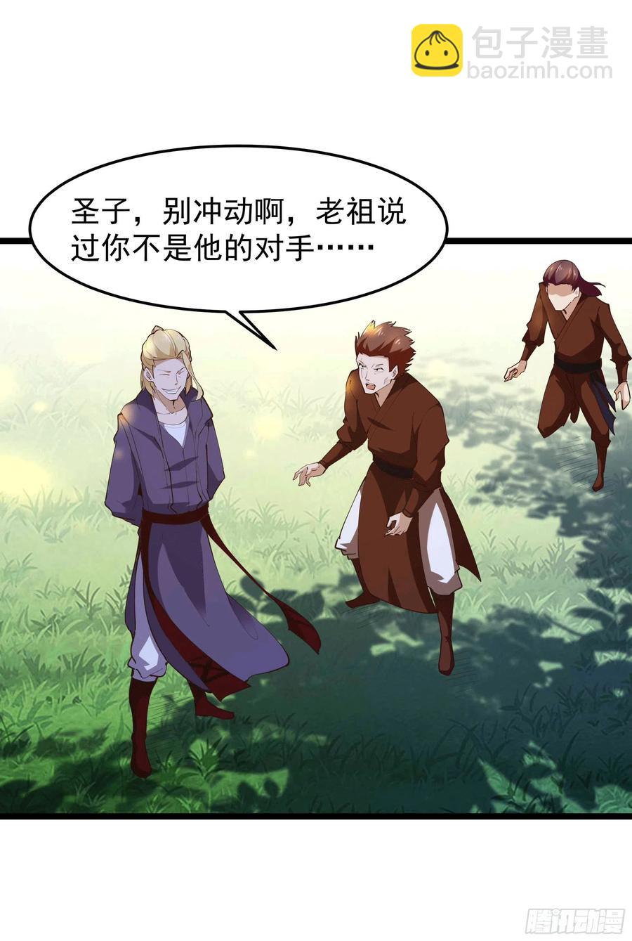 第231话 正道的光1