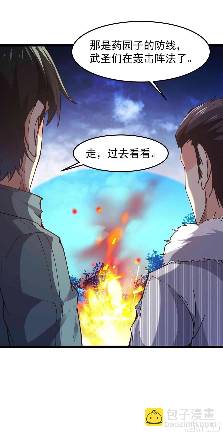 第231话 正道的光17