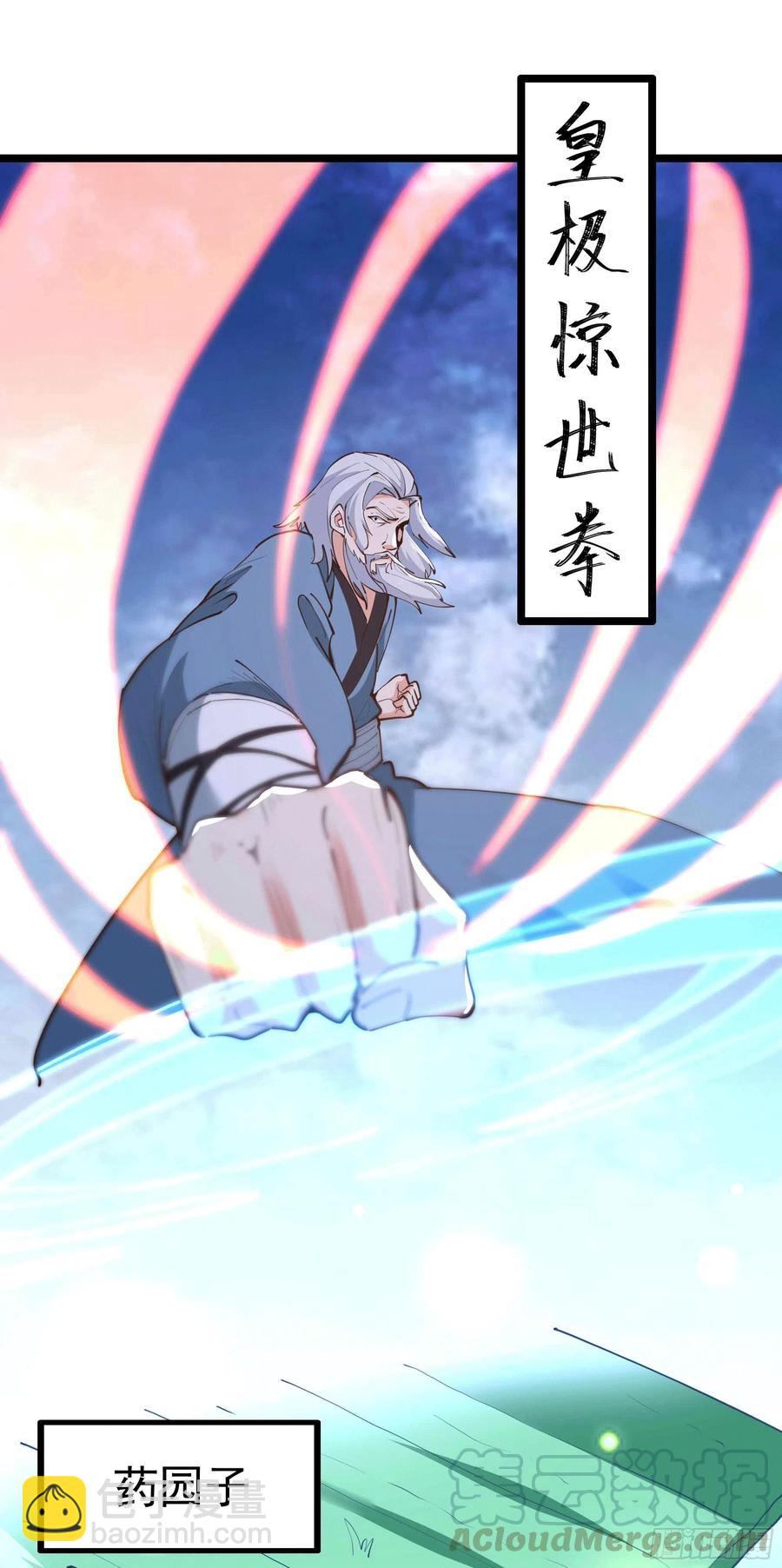 第231话 正道的光18