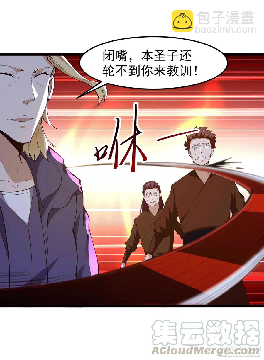 第231话 正道的光2